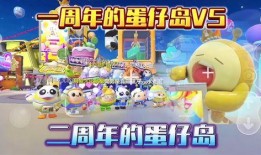 蛋仔岛最新爆料图片下载,神秘设施曝光，探索之旅即将开启！